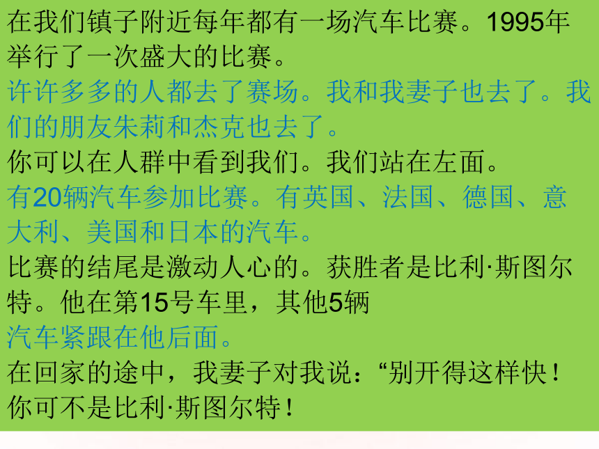 新概念英语第一册 71-72课 (共47张PPT)