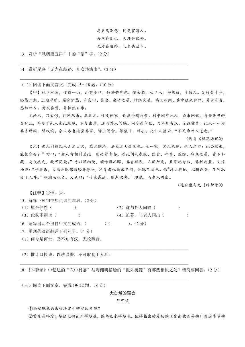 云南省昆明市宜良县2022-2023学年八年级下学期期末语文试题（含答案）