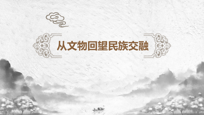 纲要上第2课 诸侯纷争与变法运动 课件（21张PPT）