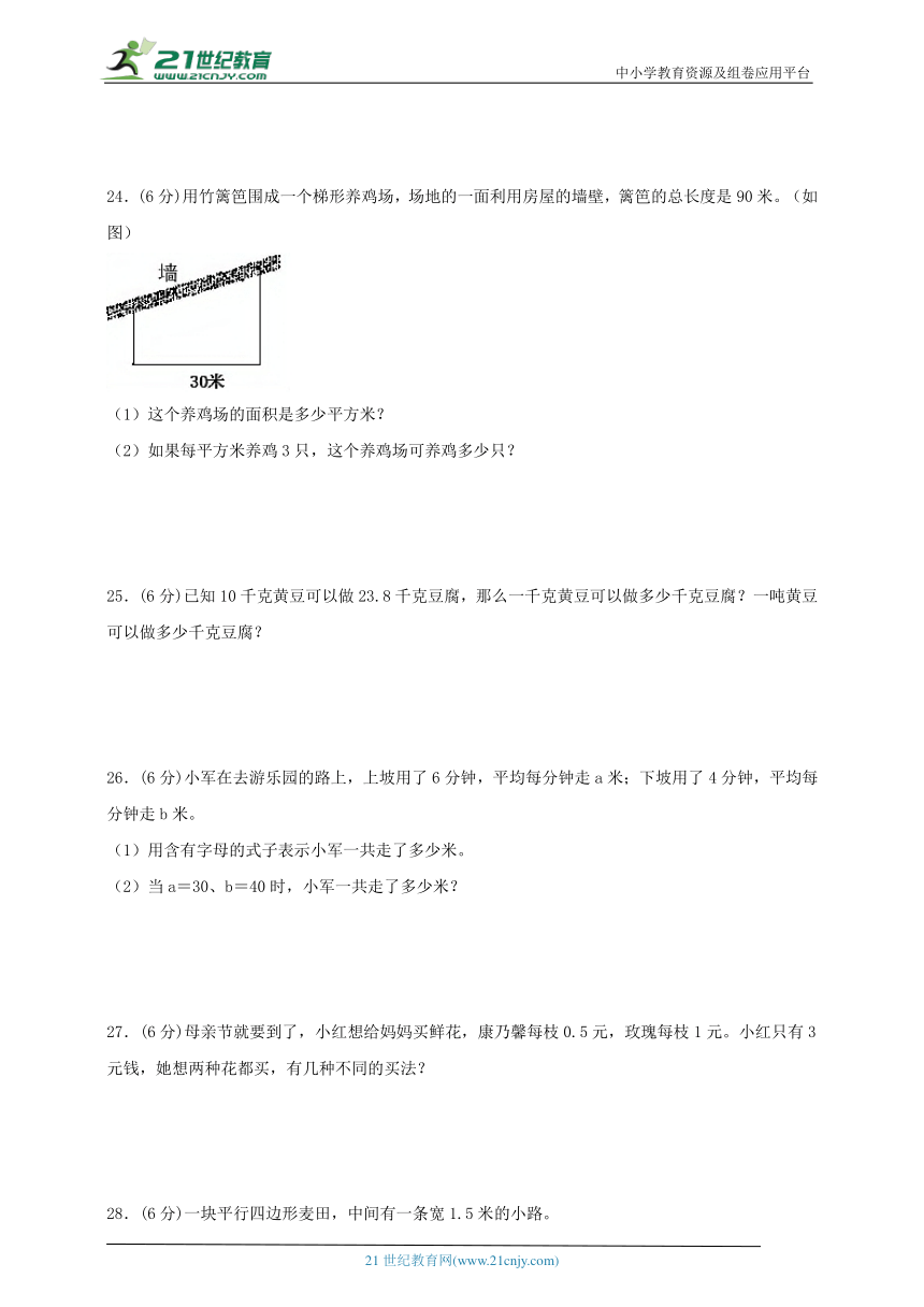 苏教版小学数学五年级上册期末综合质量检测满分训练卷一（含答案）