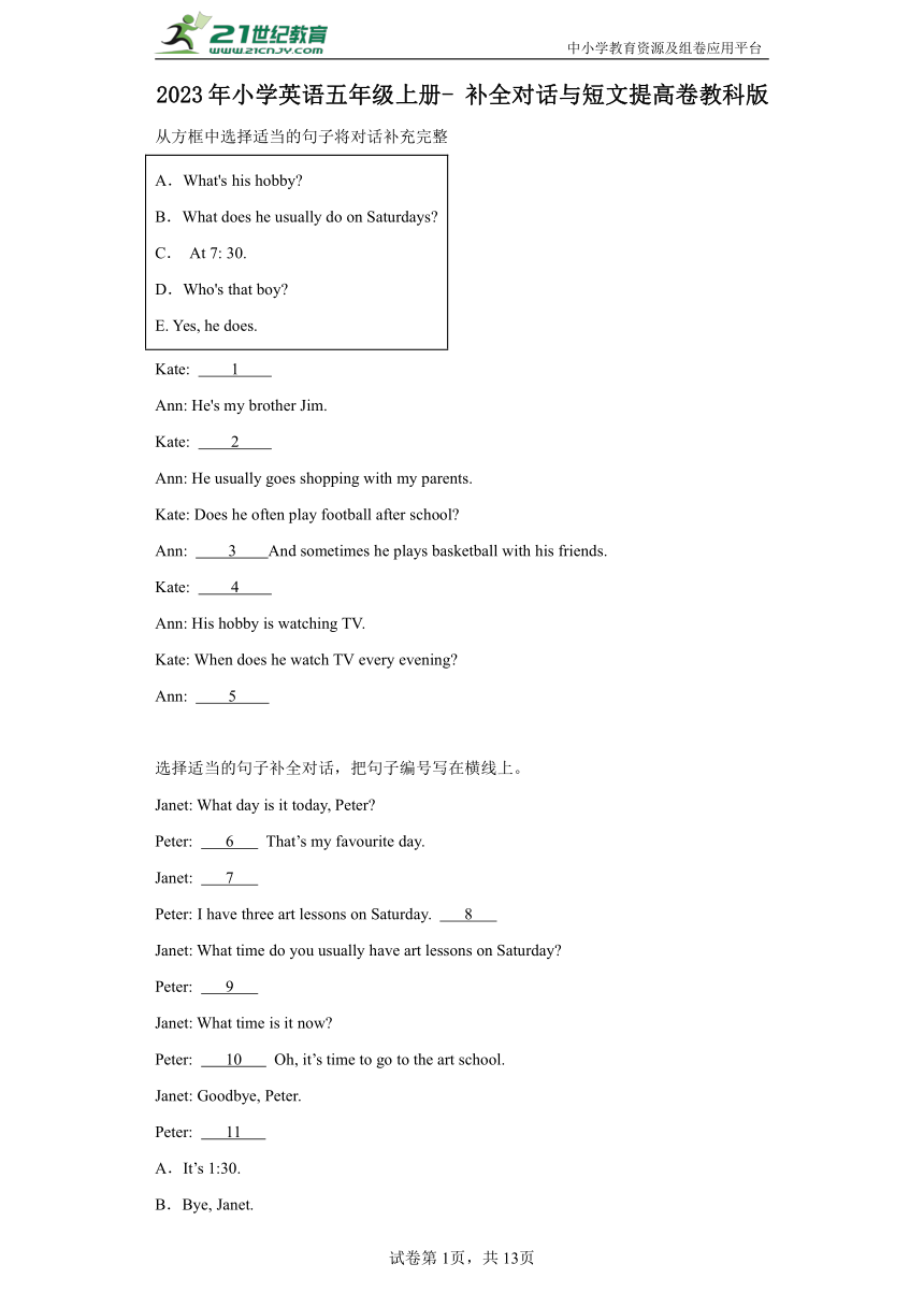 2023年小学英语五年级上册- 补全对话与短文  提高卷 教科版（含答案）