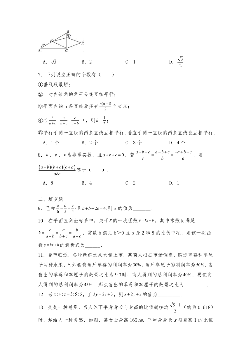 九年级数学上册试题 4.1比例线段同步测试-浙教版（含答案）