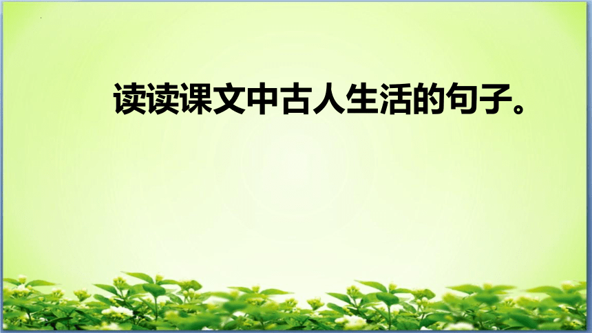 14 普罗米修斯    课件(共37张PPT)