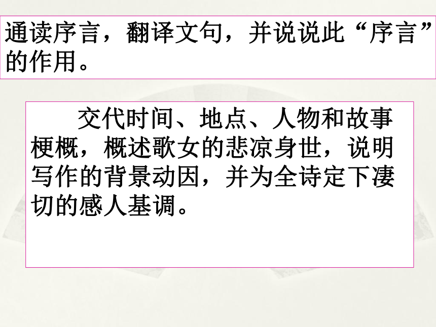 统编版必修上册8.3《琵琶行》课件 部编版高中语文课件(共29张PPT)