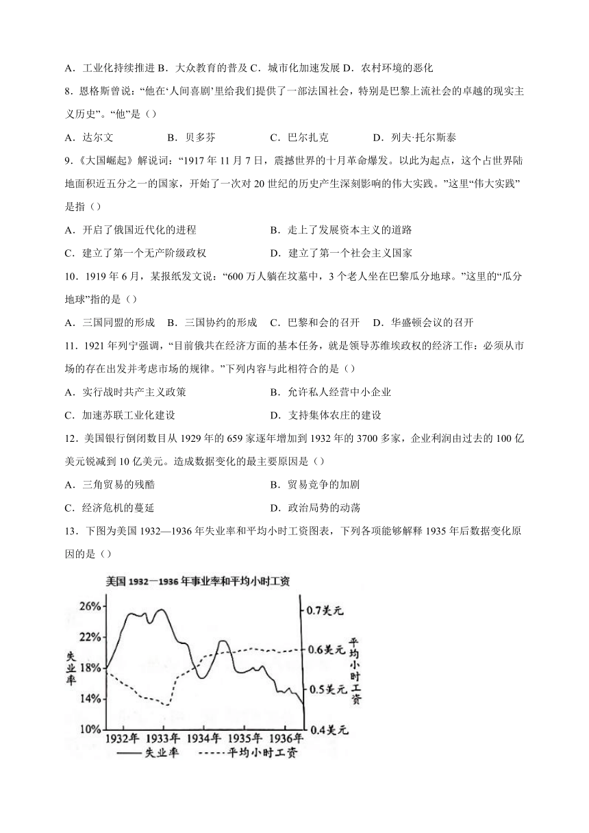 江苏省南京市江北新区2023-2024学年九年级上学期历史期末试卷（含答案解析）