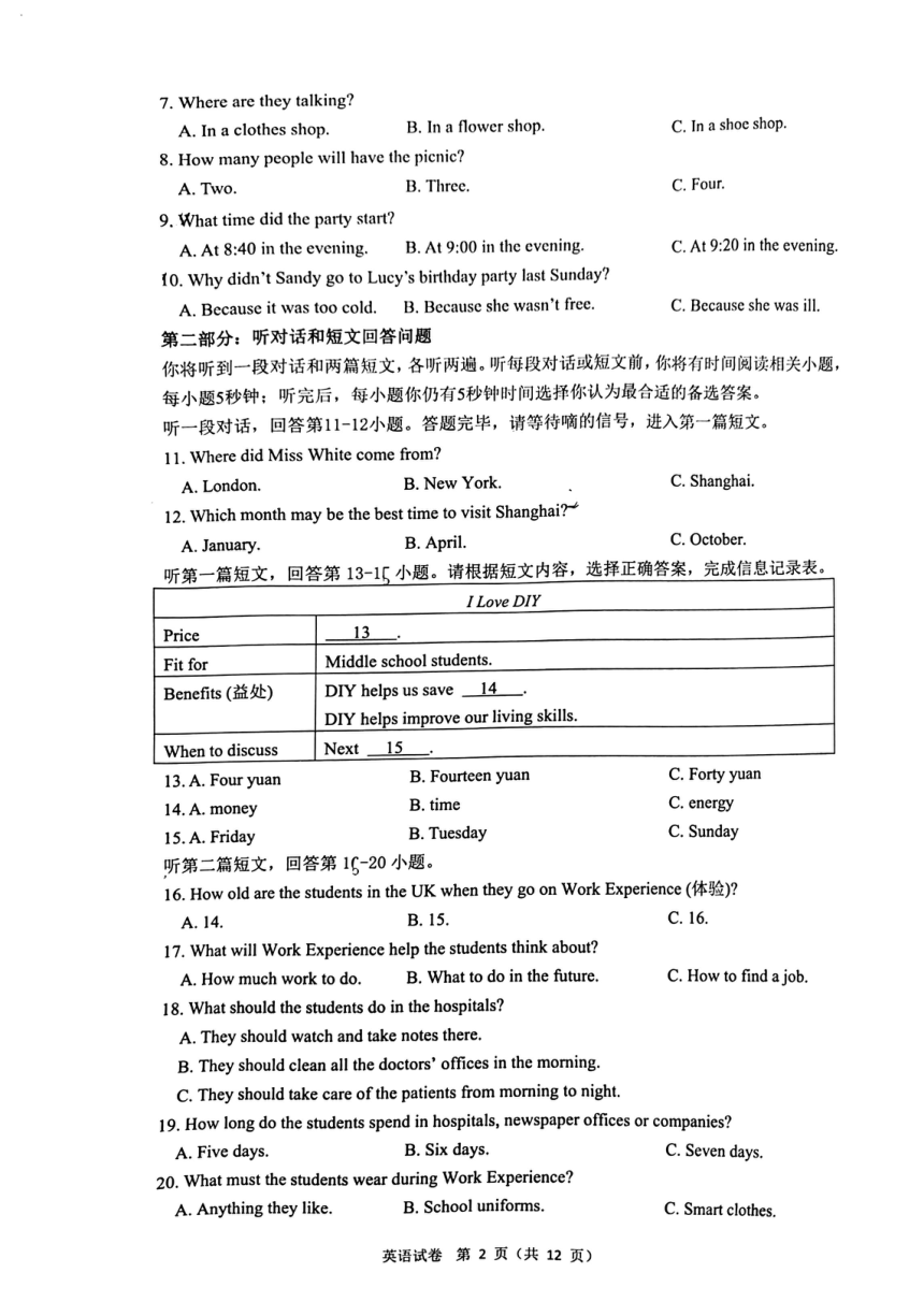江苏省南通市2023-2024学年八年级上学期11月期中英语试题（PDF版，无答案，无听力音频及原文）