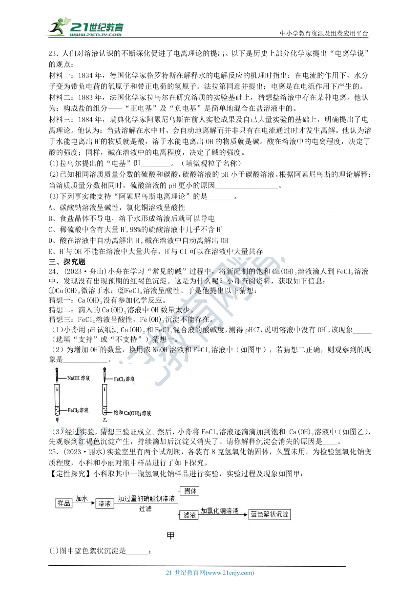 2023九（上）针对性训练（1.4-1.6)A（含答案）