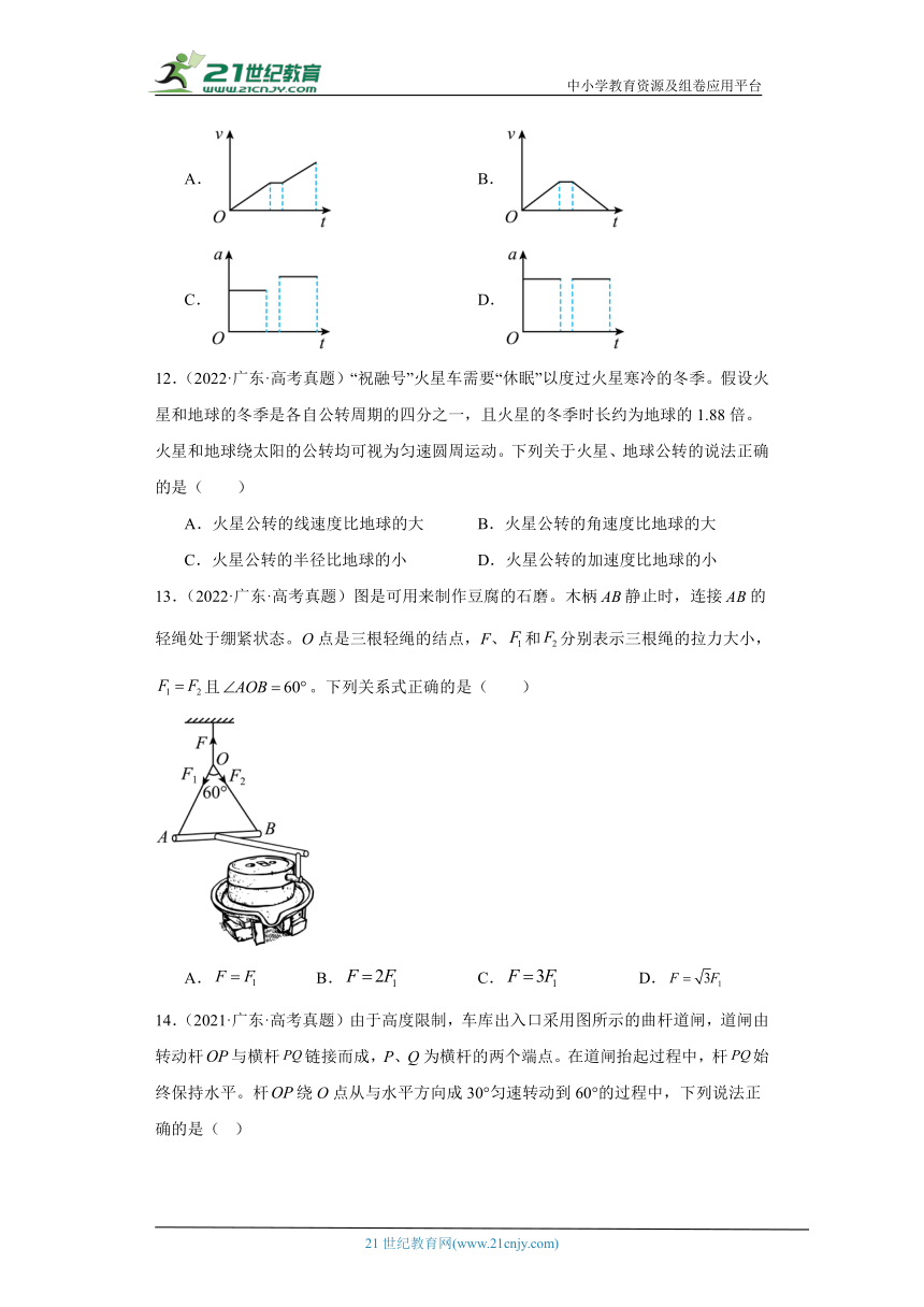 高考物理广东卷3年（2021-2023）真题汇编-力学（有解析）