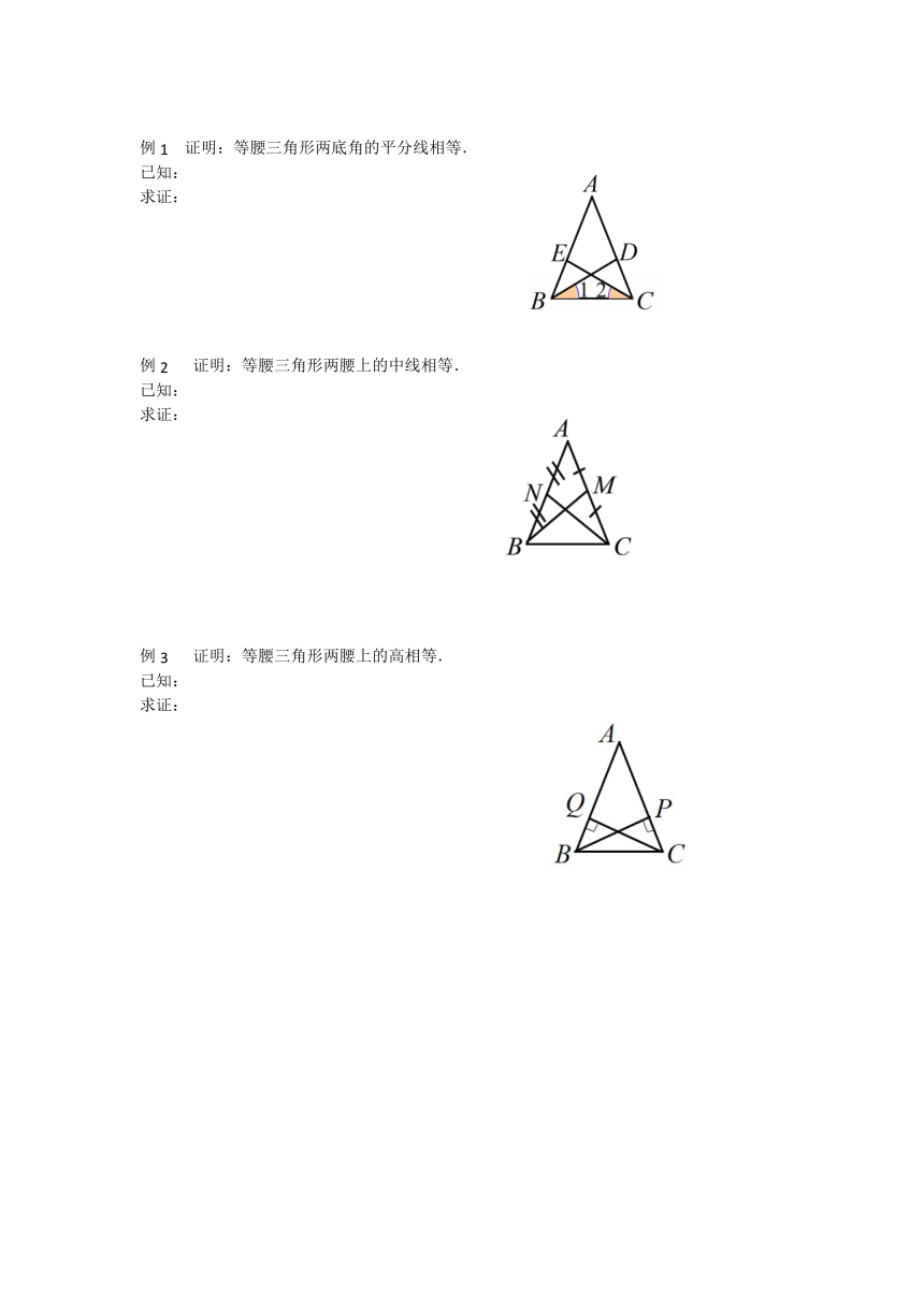 北师大版数学八年级下册1.1 第2课时 等边三角形的性质 导学案 （含答案）