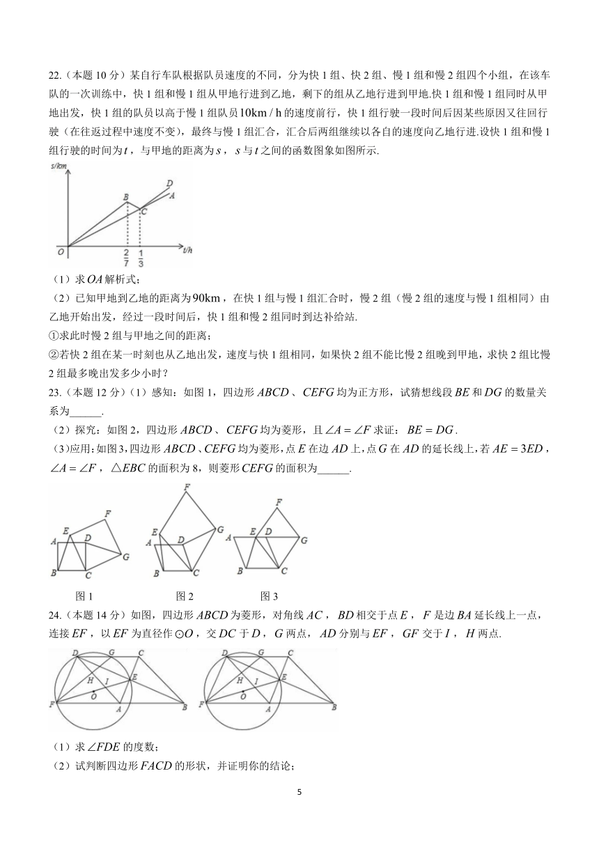 2023年浙江省宁波市初中学业水平适应性数学模拟预测题(含答案)