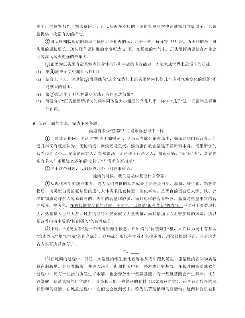 2023年九年级初升高暑假现代文阅读专练（说明文说明方法）：作比较（含解析）