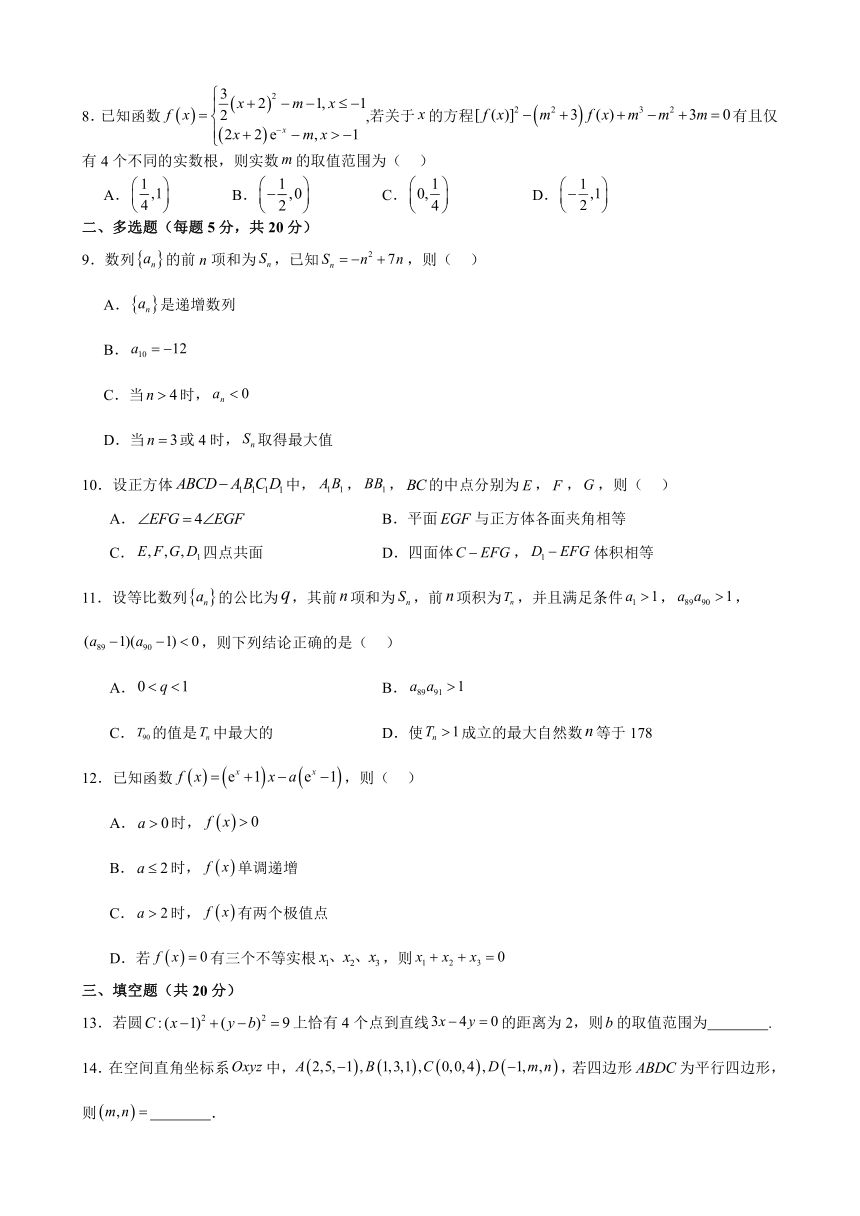 江西省宜春市重点中学2023-2024学年高三上学期开学测试数学试题（含解析）