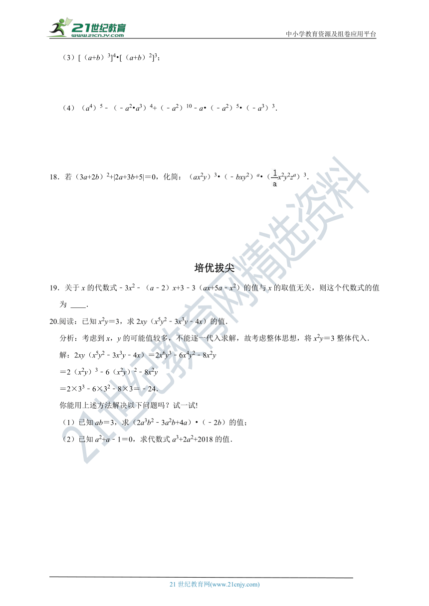 3.2单项式的乘法-2023-2024学年浙教版七年级下 同步分层作业（含解析）