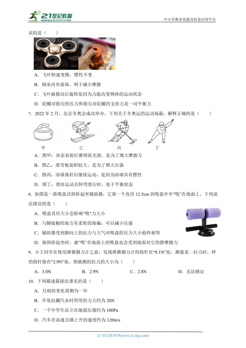 华师大版科学八上期末专题复习： 几种常见的力（含答案）