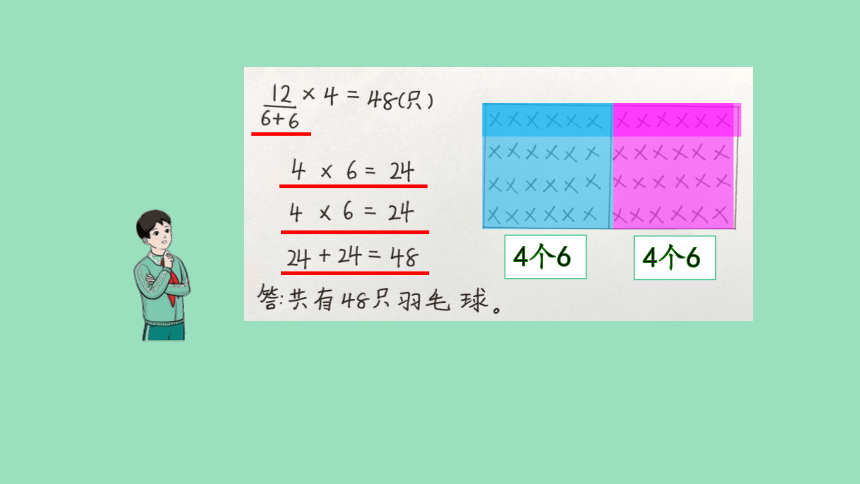 （2023秋新插图）人教版三年级数学上册 6-1 多位数乘一位数口算乘法（第3课时）（课件）(共17张PPT)