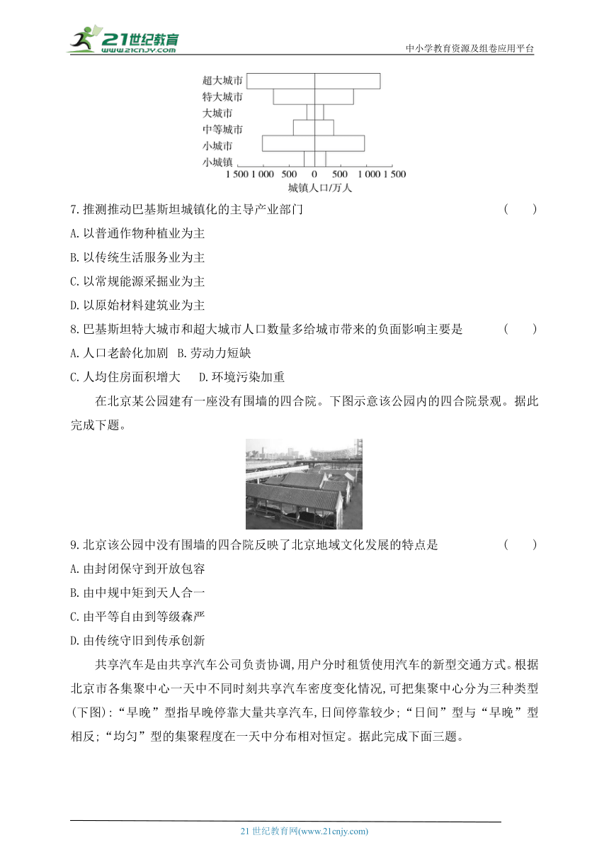 2024中图版高中地理必修第二册同步练习题--期中学业水平检测（含解析）