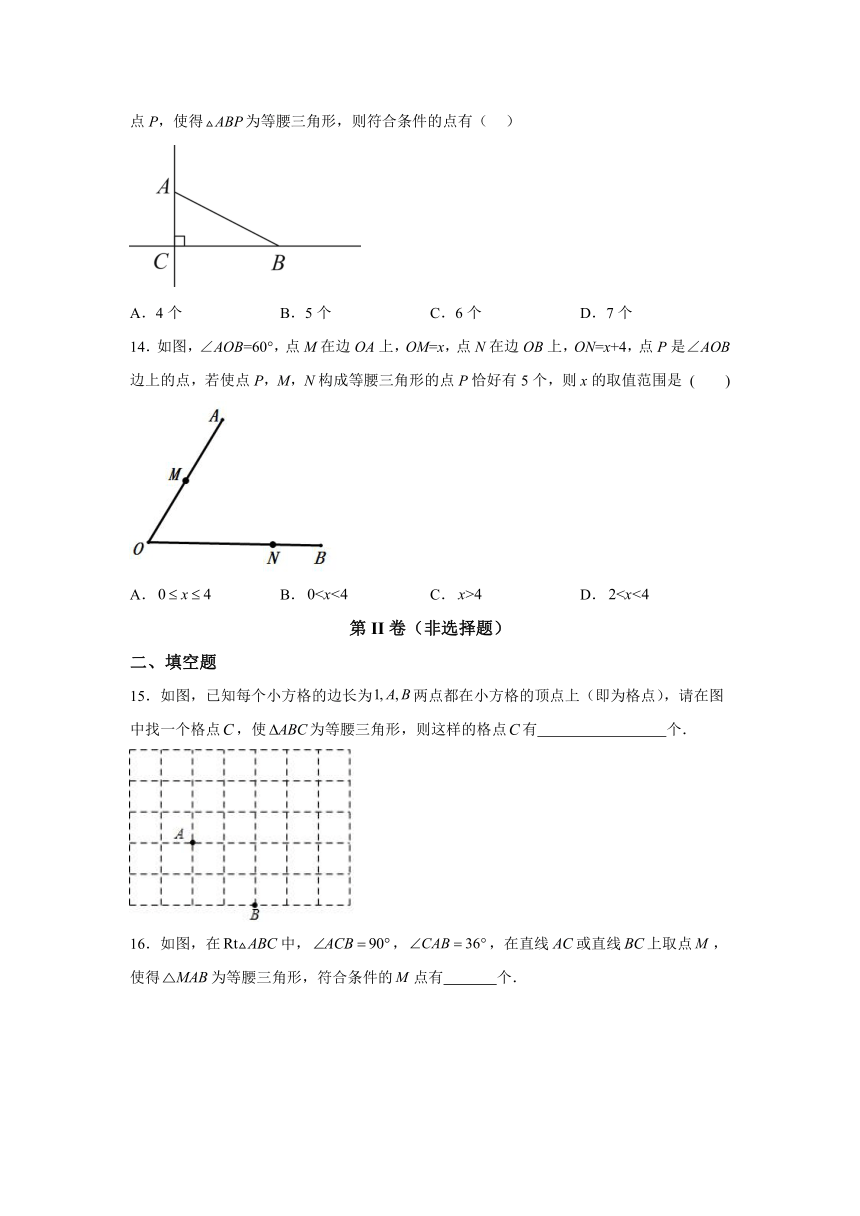 专题12求第三点与已知两点构成等腰三角形（含解析）