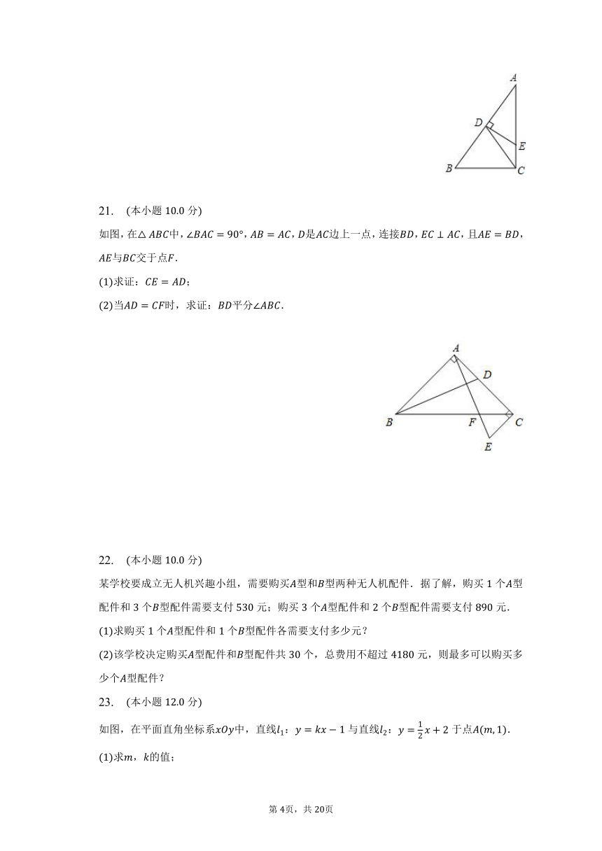 2022-2023学年山东省淄博市周村区七（下）期末数学试卷（五四学制）（含解析）