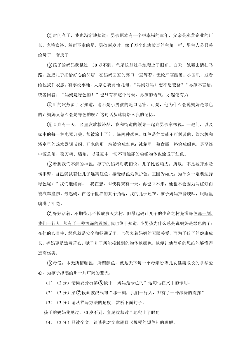 江西省九江市修水县2022-2023学年七年级下学期期末考试语文试题（含解析）