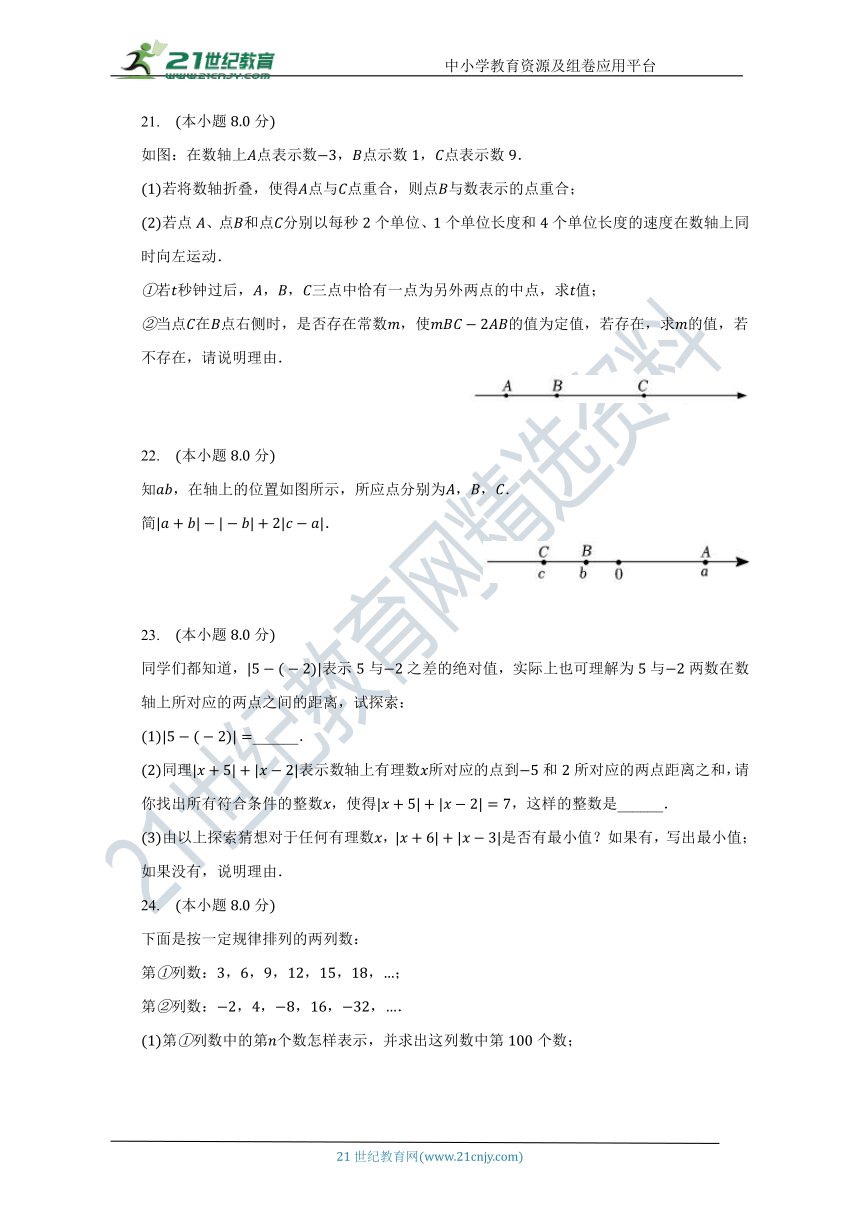 浙教版初中数学七年级上册第一章《有理数》单元测试卷（含答案）（困难）