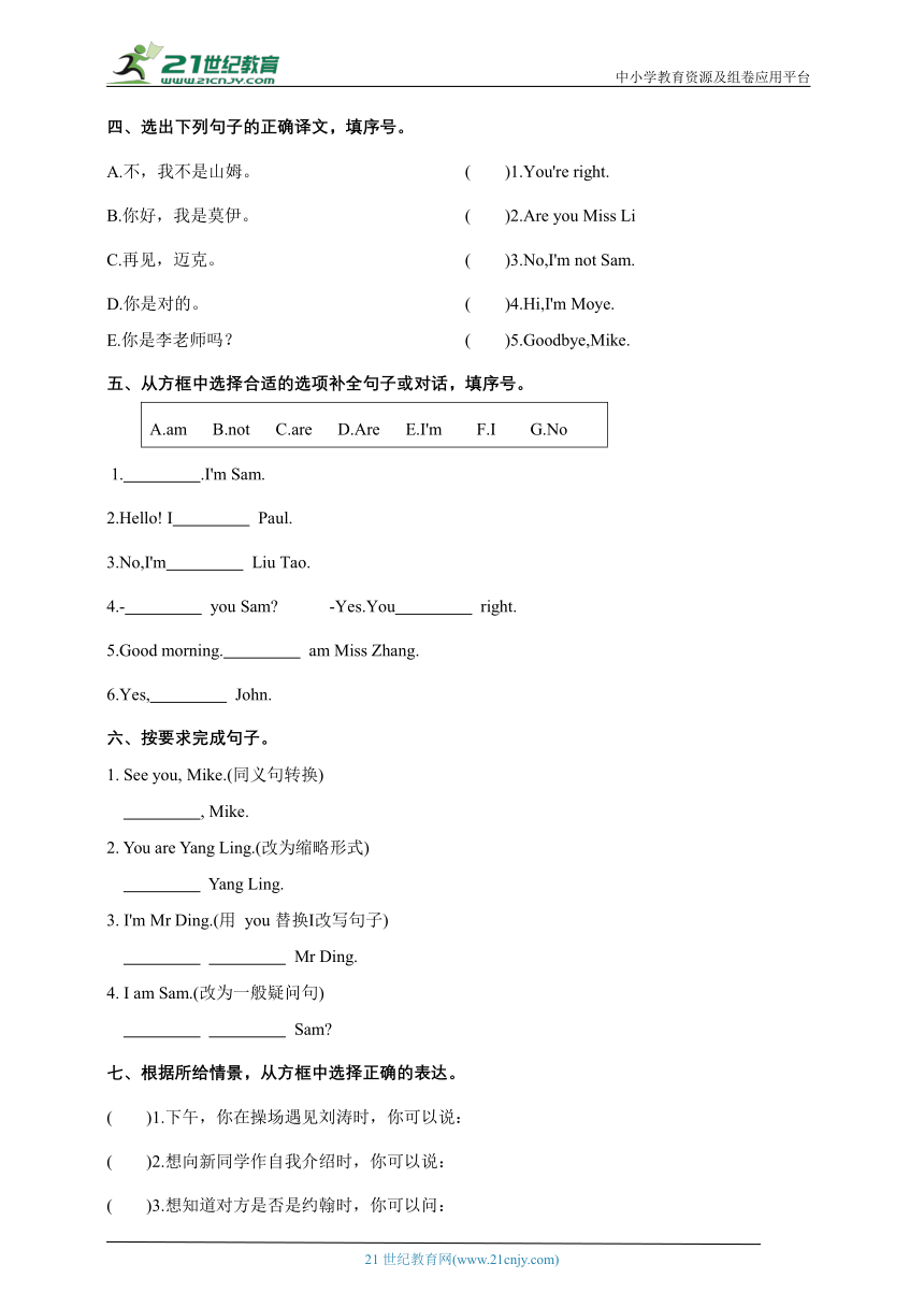 Unit 2 I'm Liu Tao Letter time-Ticking time课时练习（含答案）