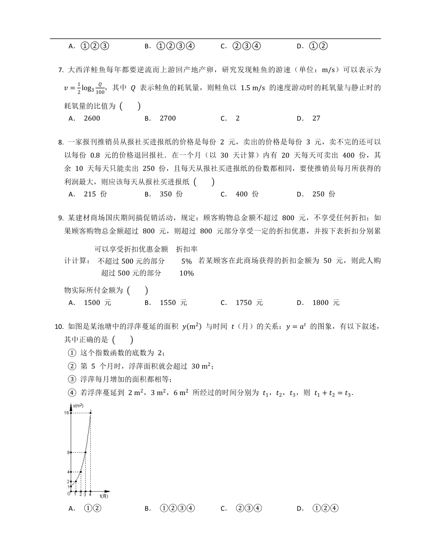 人教A版（2019）必修第一册3.4函数的应用（一）（含解析）