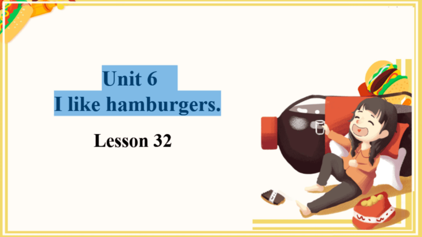 Unit6 I like hamburgers Lesson32课件（希沃版+图片版PPT)