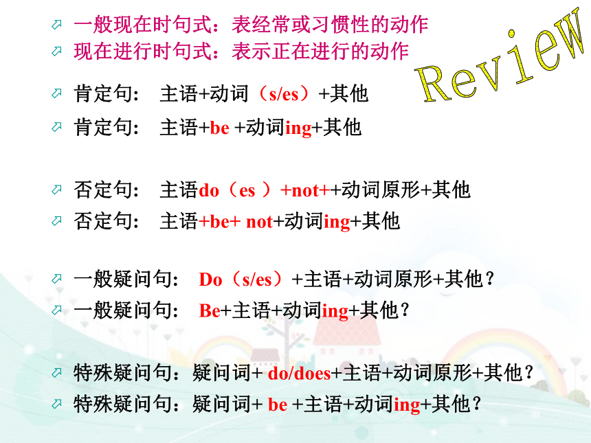 新概念英语第一册上半册 Lesson 59-60 课件(共27张PPT)