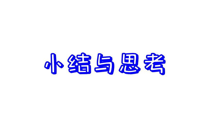 2023-2024学年苏科版数学八年级上册第1章  全等三角形 小结与思考 课件(共38张PPT)