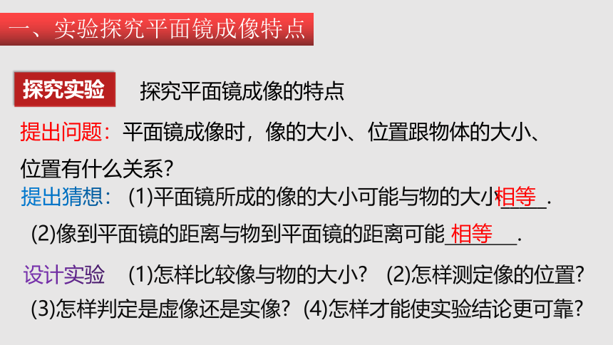 3.4 平面镜（课件）(共33张PPT)八年级物理上册同步备课（苏科版）