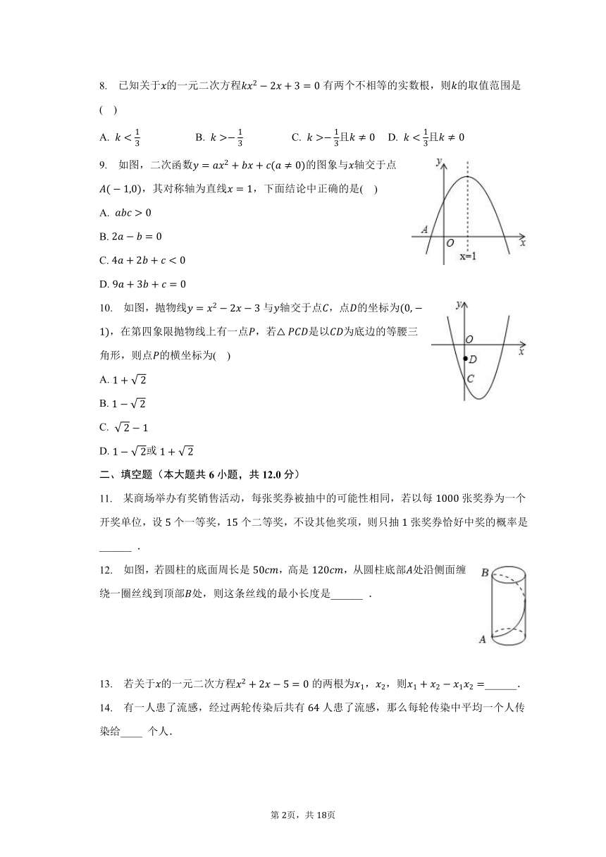 2023-2024学年云南重点大学附中九年级（上）开学数学试卷（含解析）