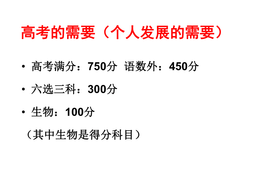 1.1 细胞是生命活动的基本单位(课件共69张PPT)