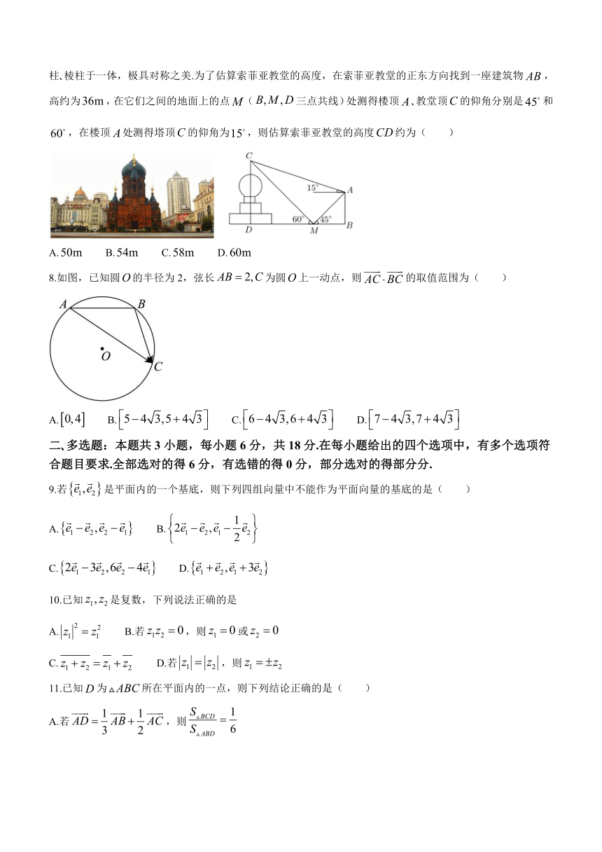 福建省三明市部分中学2023-2024学年高一下学期3月月考数学试题（含答案）