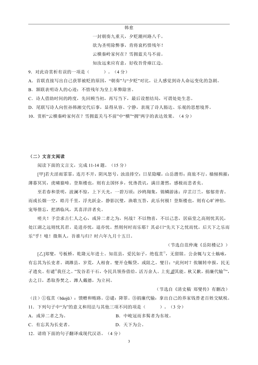 九年级上册语文第五单元测试卷（含解析）