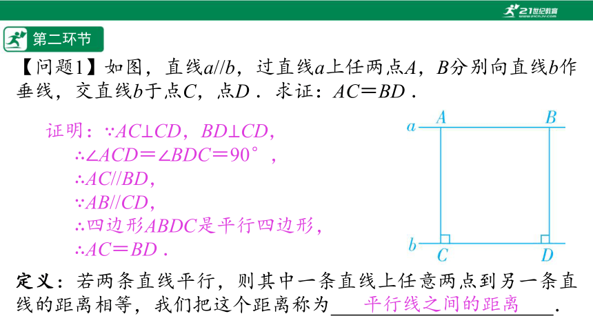 【五环分层导学-课件】6-5 平行四边形的判定(3)-北师大版数学八(下)