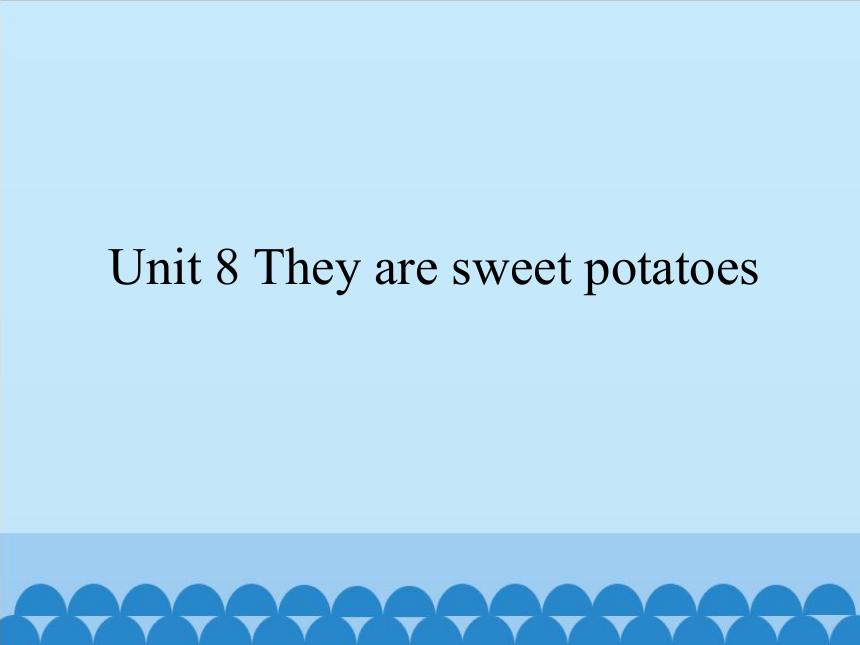 Unit8  They  are  sweet  potatoes   课件（共10张PPT）
