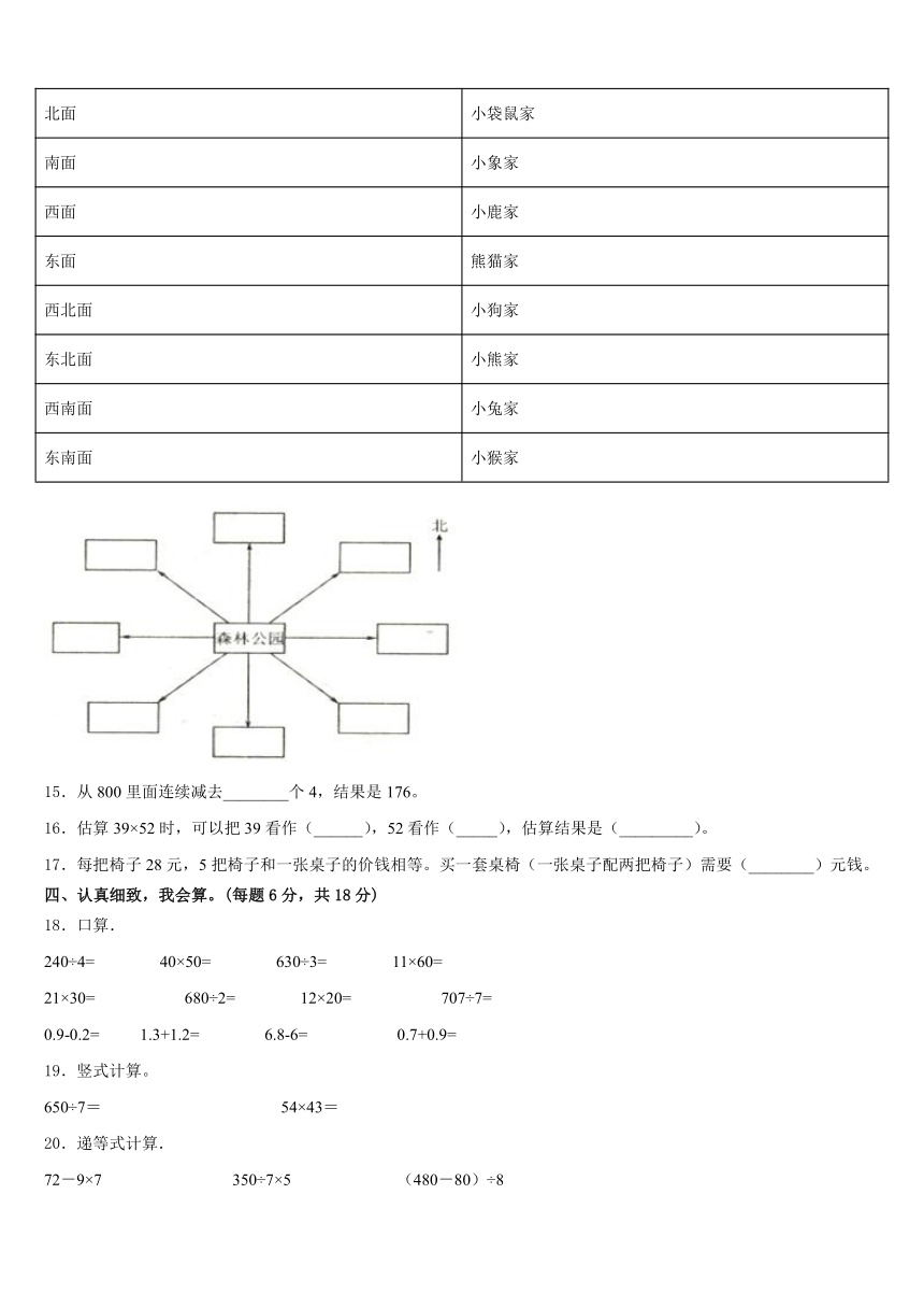 2022-2023学年福建省南平市建阳市数学三年级第二学期期末统考试题（含答案）