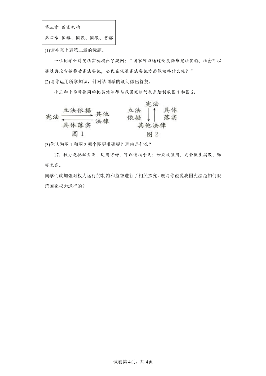 江苏省盐城市滨海县2023-2024学年八年级3月月考道德与法治试题（含解析）