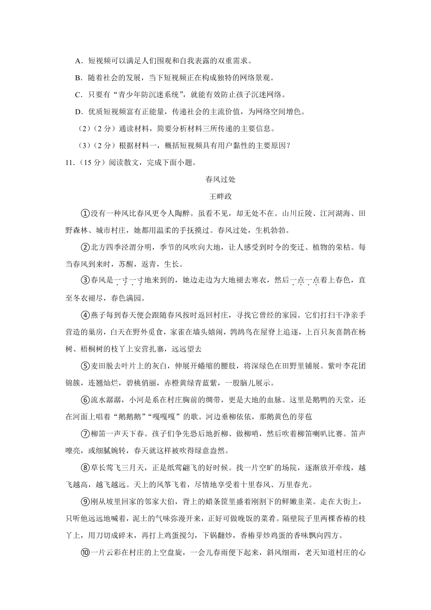 辽宁省营口市盖州市2022-2023学年七年级上学期期中语文试卷（含解析）