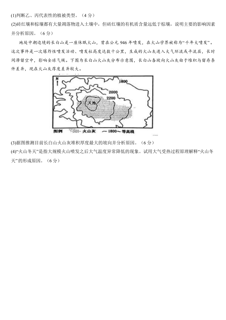 福建省福州市四校教学联盟2023-2024学年高一上学期12月阶段适应性检测地理试题（ 含解析）