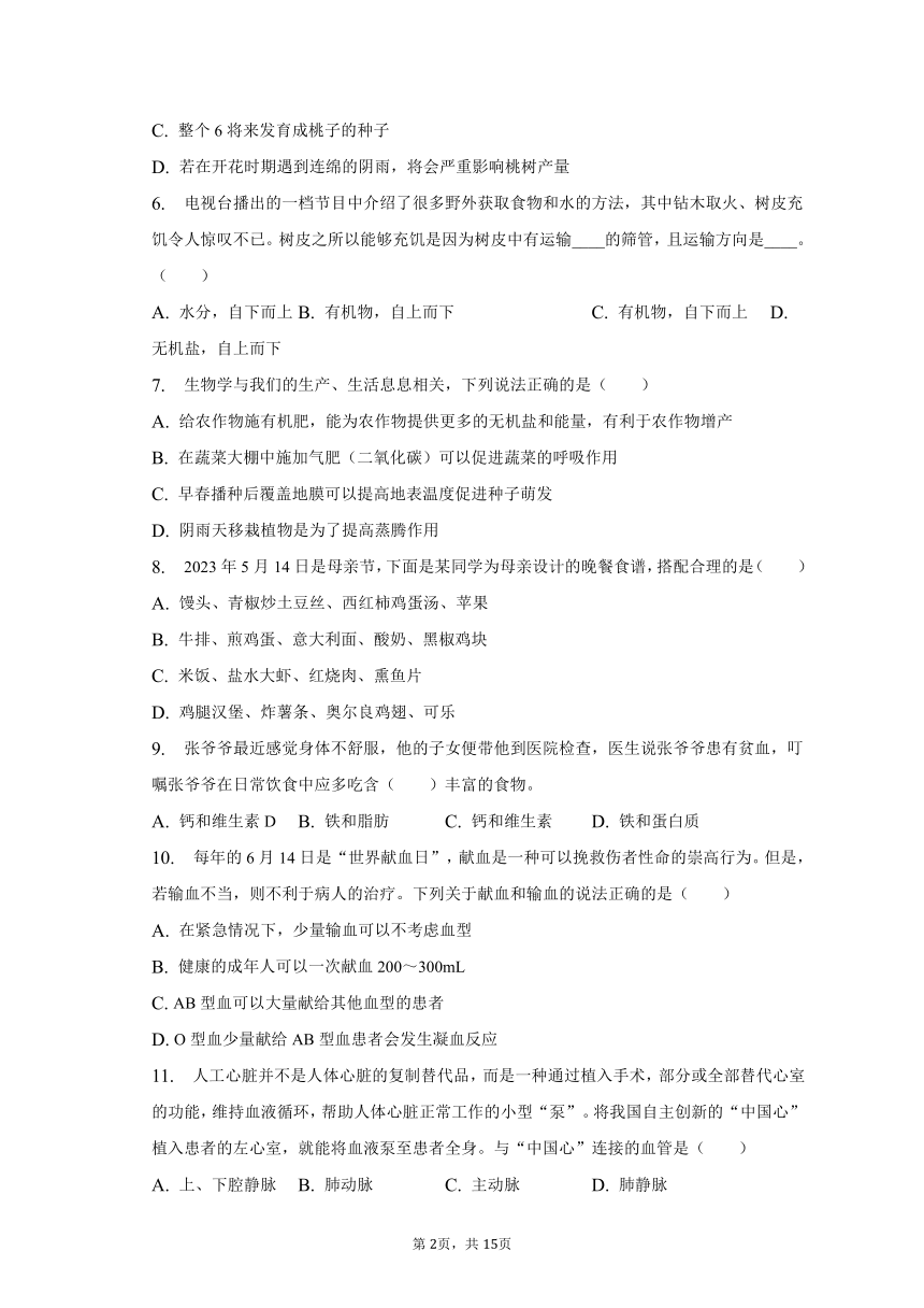 2022-2023学年贵州省铜仁市七年级（下）期末生物试卷（含解析）