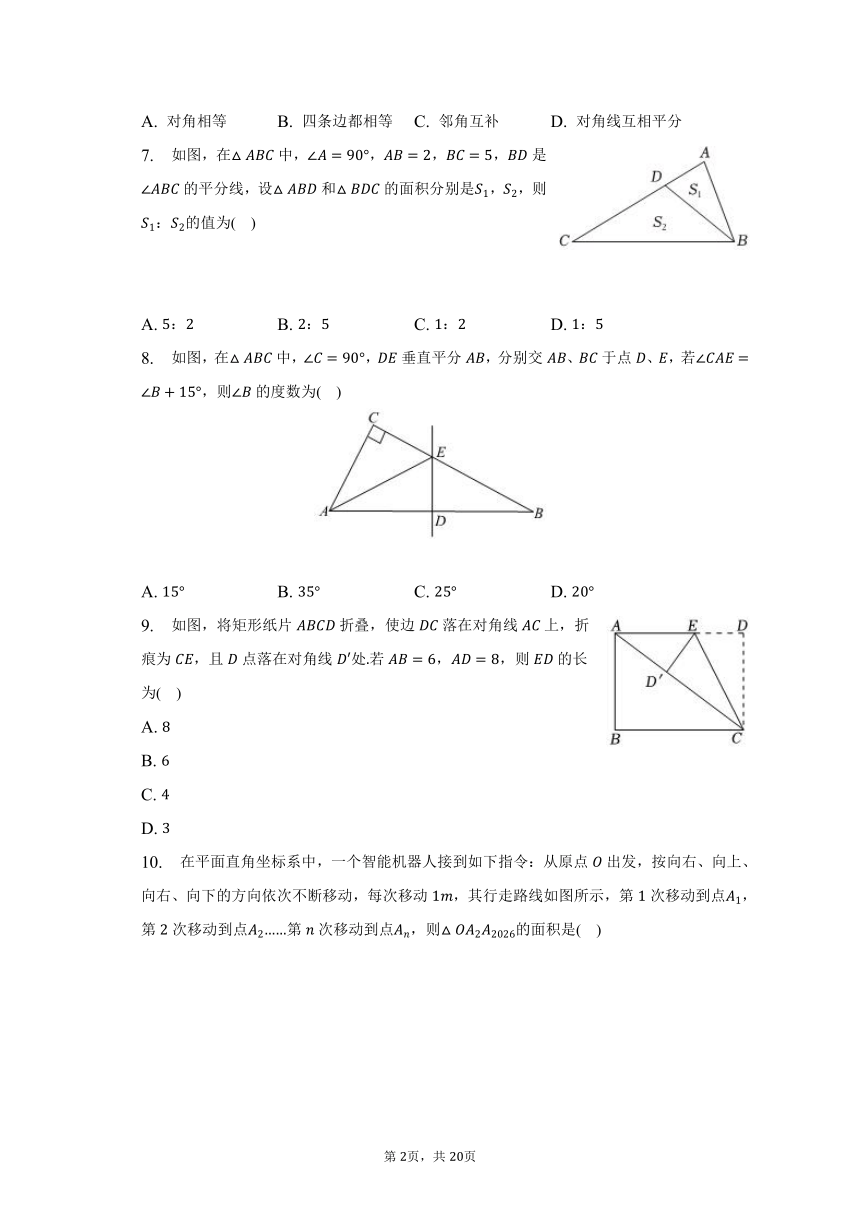 2022-2023学年湖南省邵阳市新邵县八年级（下）期中数学试卷（含解析）