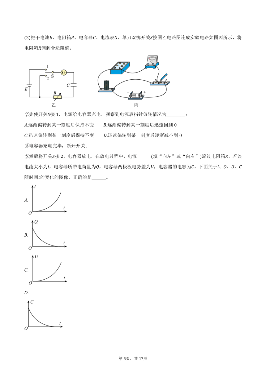 2023-2024学年湖北省武汉市问津教育联合体高二（上）质量检测物理试卷（12月）（含解析）