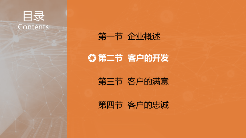 8-1唯品会的客户关系管理 课件(共19张PPT)- 《电商客户服务（案例）》同步教学（人邮版）