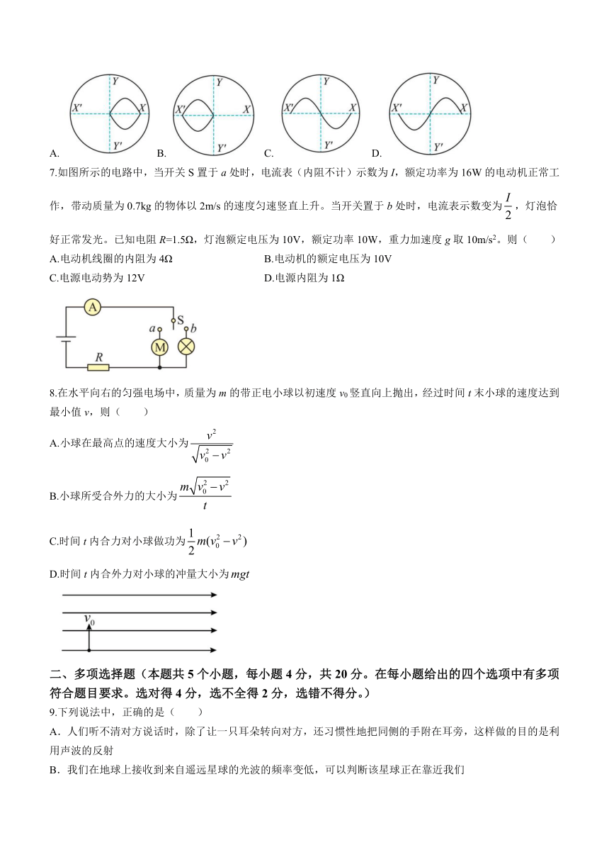 四川省成都市重点中学2023-2024学年高二上学期12月阶段性考试物理试题（含答案）