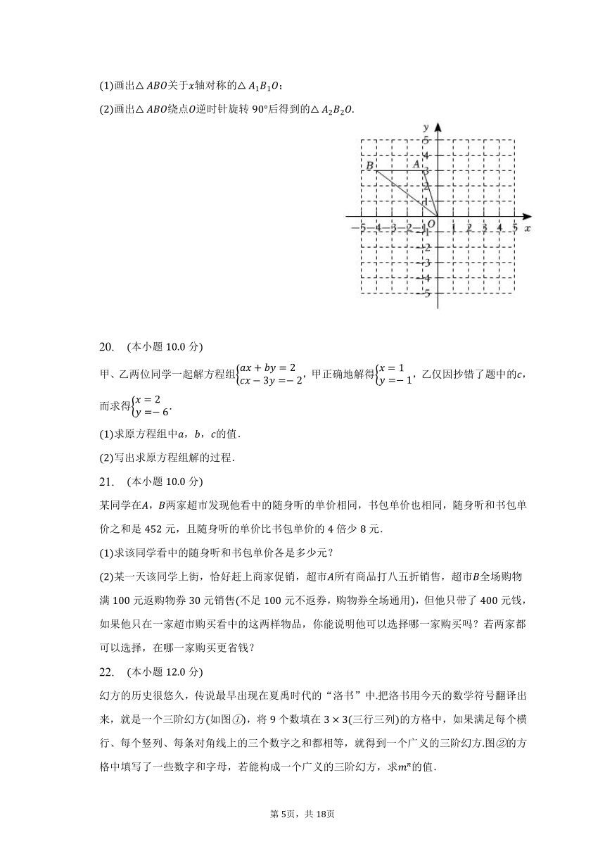 2022-2023学年湖南省怀化市会同县七年级（下）期末数学试卷（含解析）