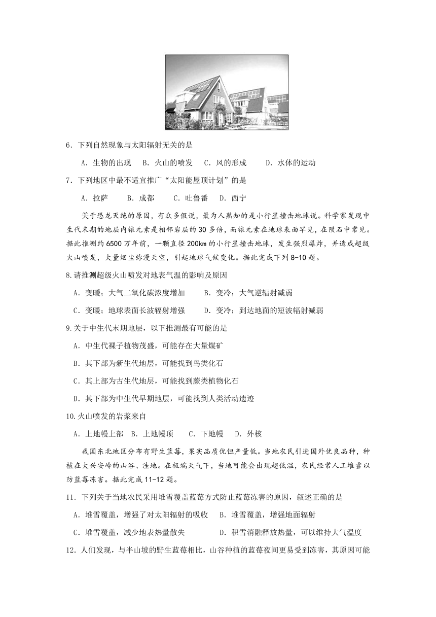 福建省德化县2023-2024学年高一上学期10月第一次质量检测地理试题（含答案）