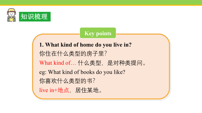 Unit 6 Our local area Topic 2 Section A 课件 +嵌入音视频(共27张PPT)2023-2024学年英语仁爱版七年级下册