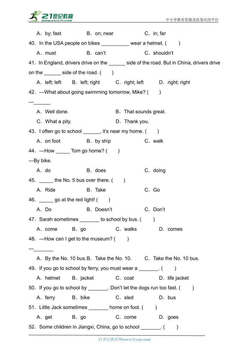 Unit 2 Ways to go to school易错题分类汇编-单选题（80题） （含答案）