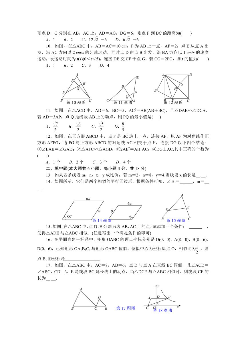 湘教版数学九年级上册 第3章 图形的相似单元检测题（含答案）
